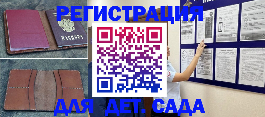 временная регистрация купить в Жуковском