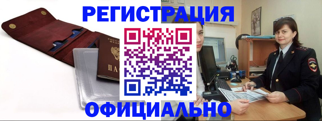 прописка поиск в Жуковском
