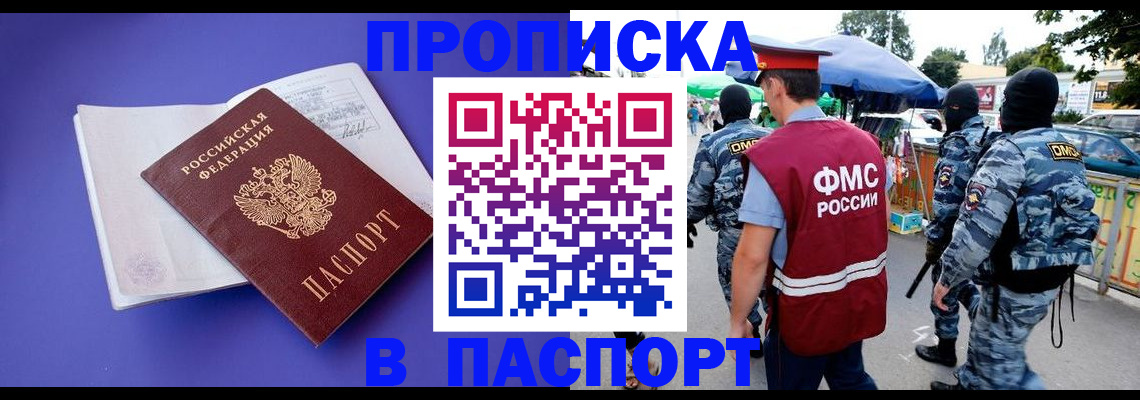 найти адрес прописки в Жуковском